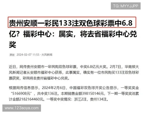 福彩第59期开奖号码正式公布，彩民速来查看中奖详情